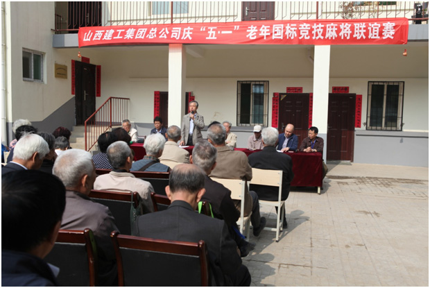 �����ܹ�˾�ֳɾٰ����꾺���齫������