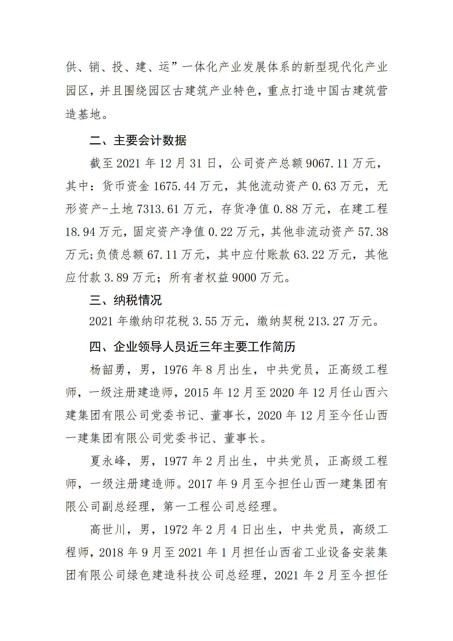 �±���(�й���)���޹�˾ - ����