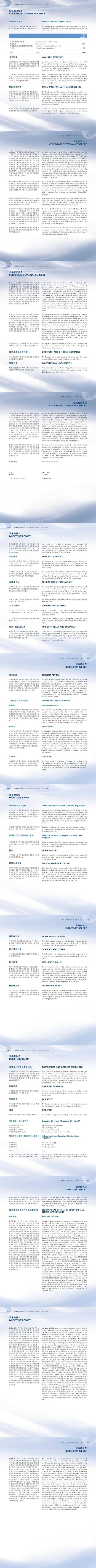 �±���(�й���)���޹�˾ - ����