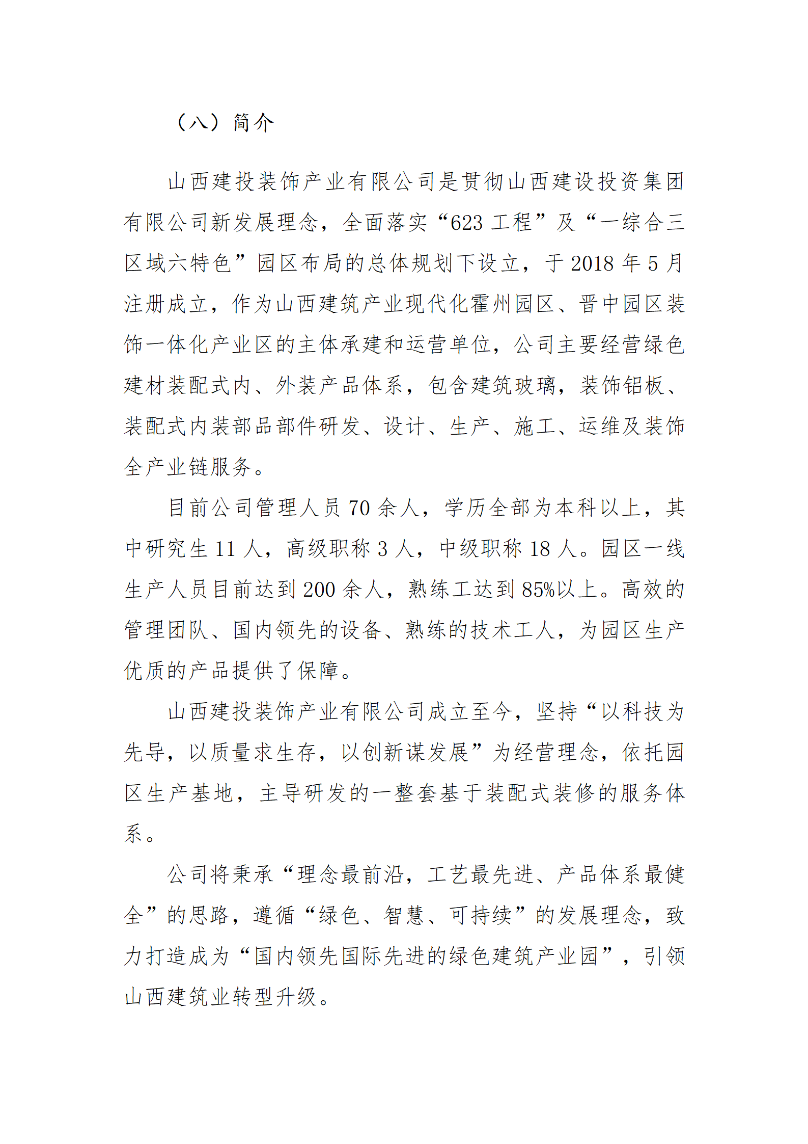 �±���(�й���)���޹�˾ - ����