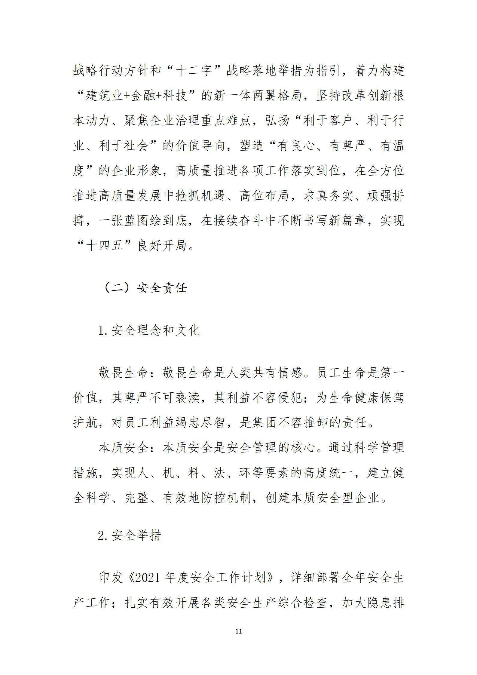 �±���(�й���)���޹�˾ - ����