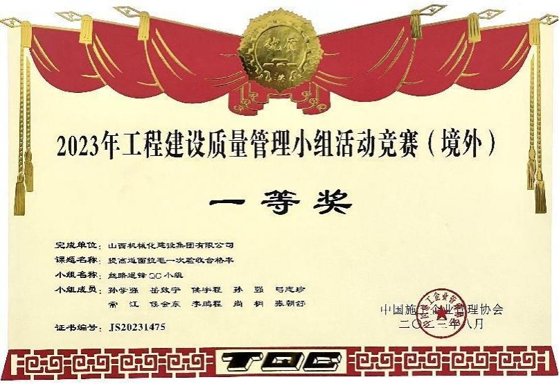 ɽ����Ͷ��е�������ٻ�2023�깤���±�����������С���˶����������⣩һ�Ƚ�