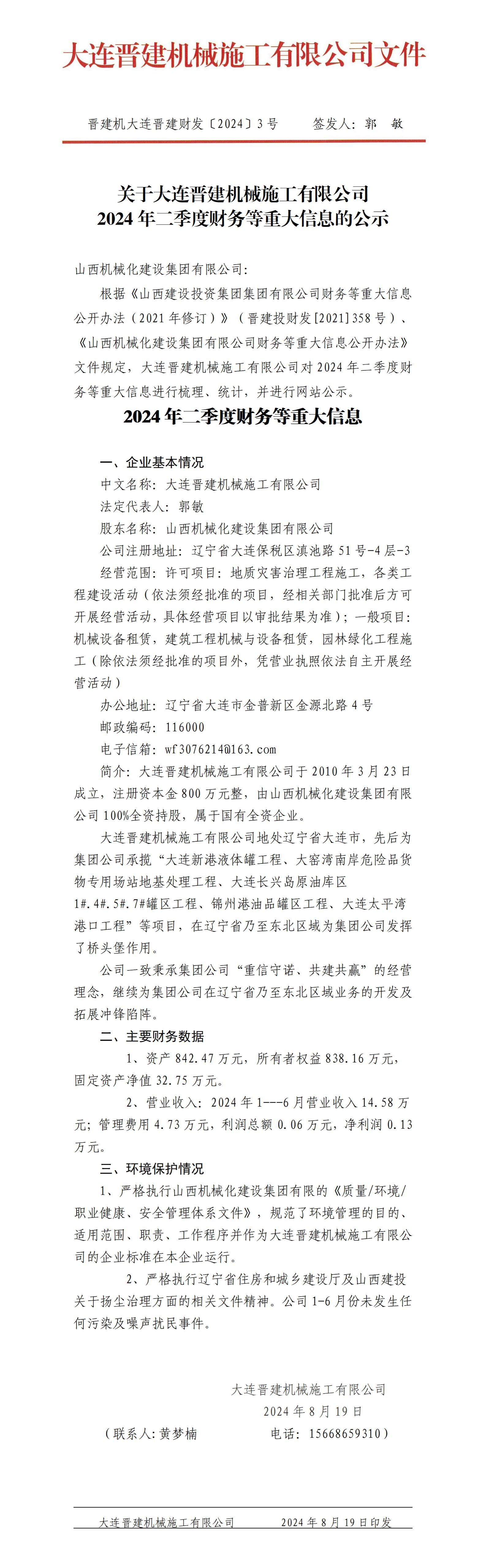 �±���(�й���)���޹�˾ - ����