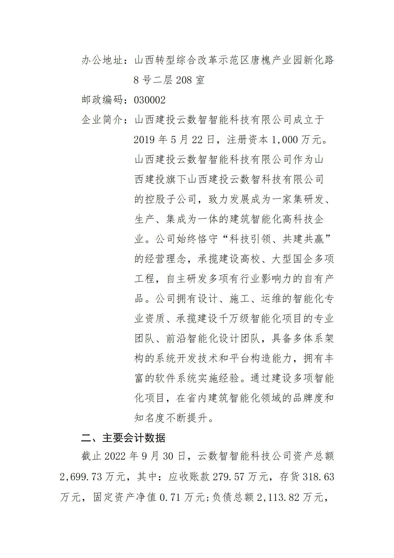 �±���(�й���)���޹�˾ - ����