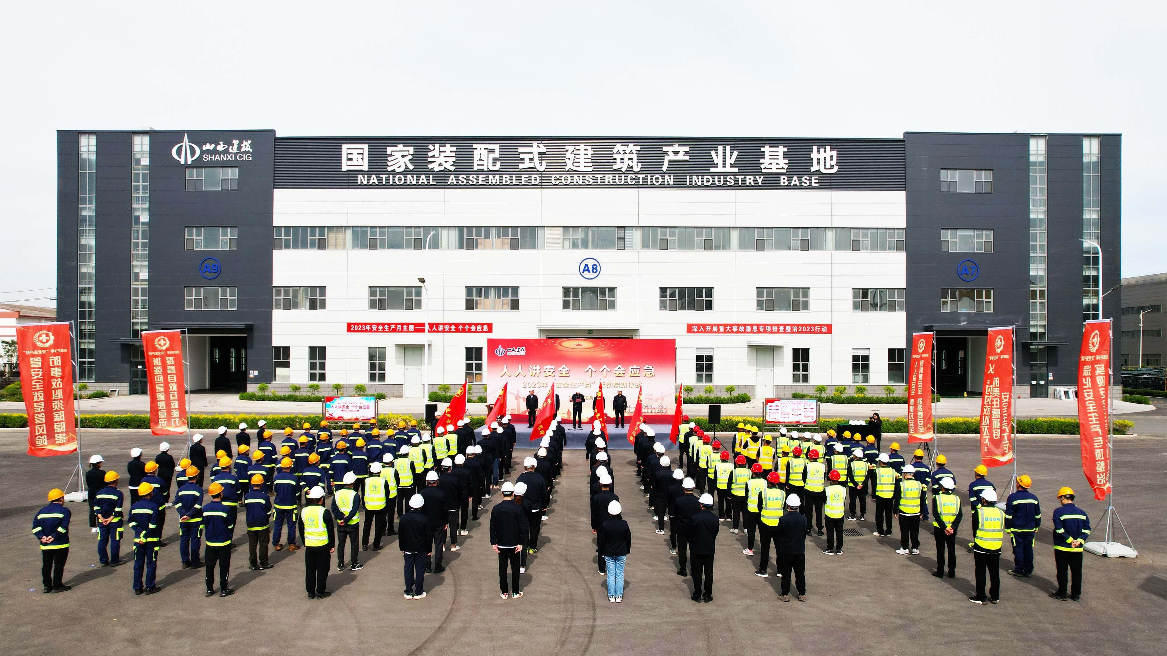 ɽ����Ͷ��ӹ�ҵ��˾����2023�ꡰ���������¡��˶�������ʽ