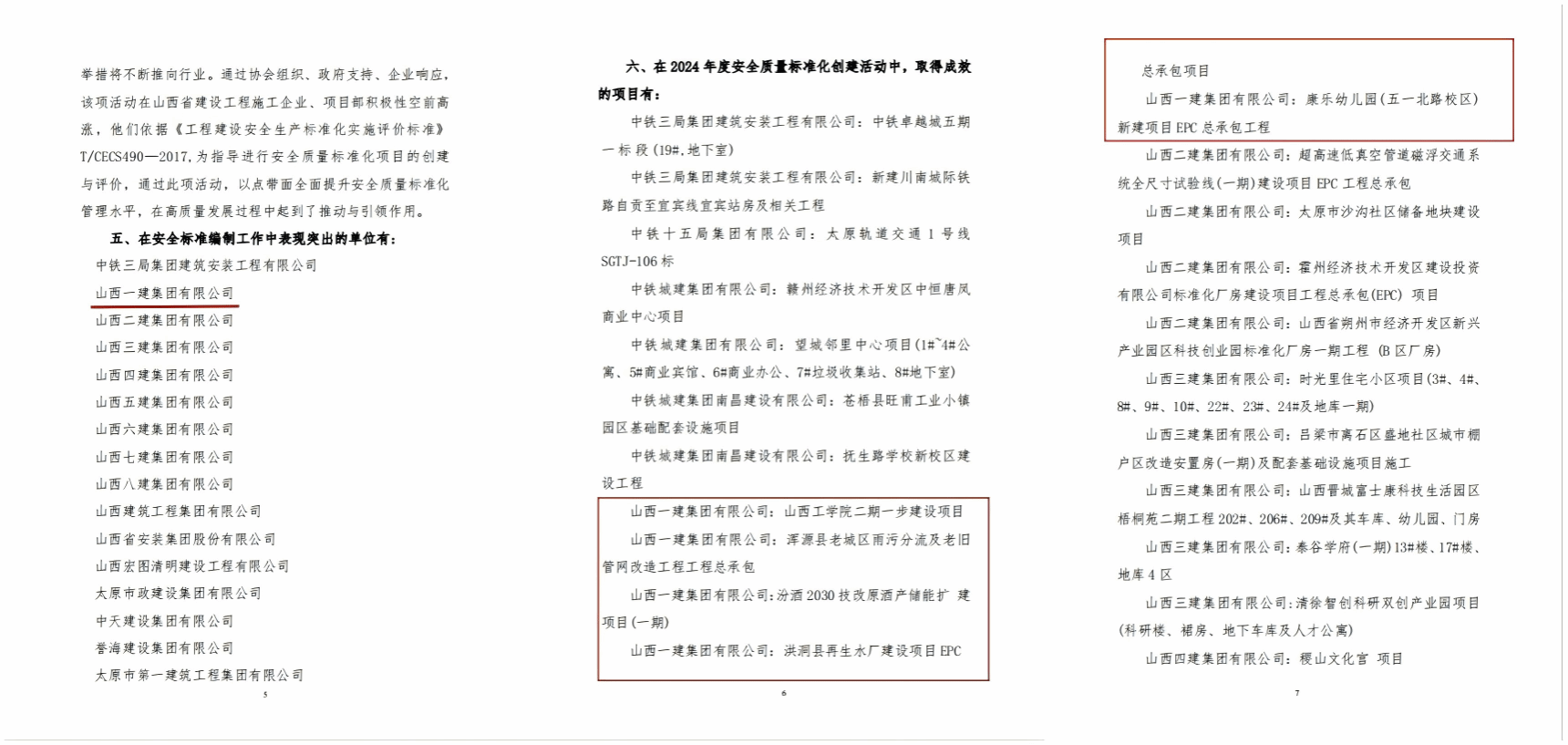 ɽ����Ͷһ����������ʮ������������׼������