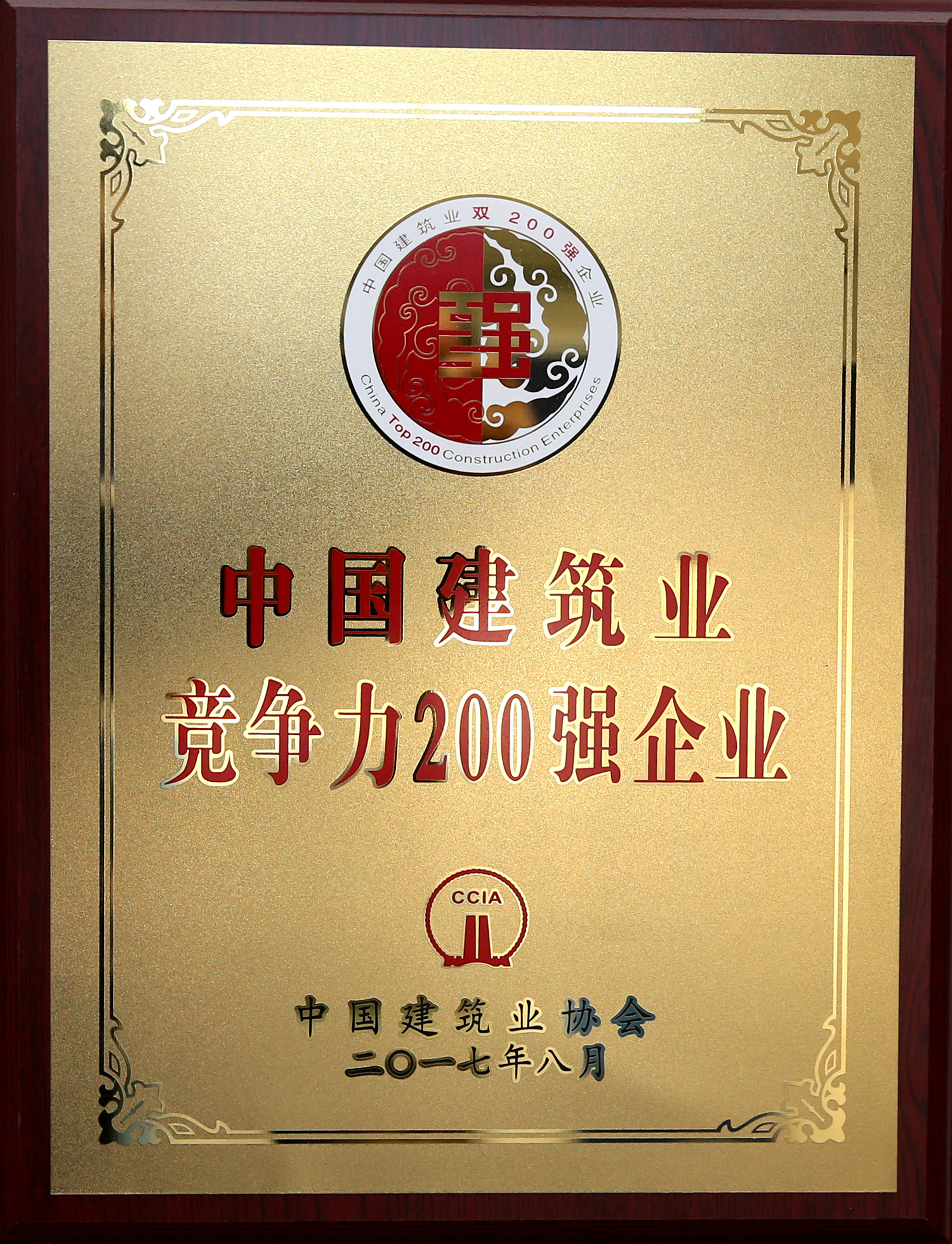 2017���й�����ҵ������200ǿ��ҵ