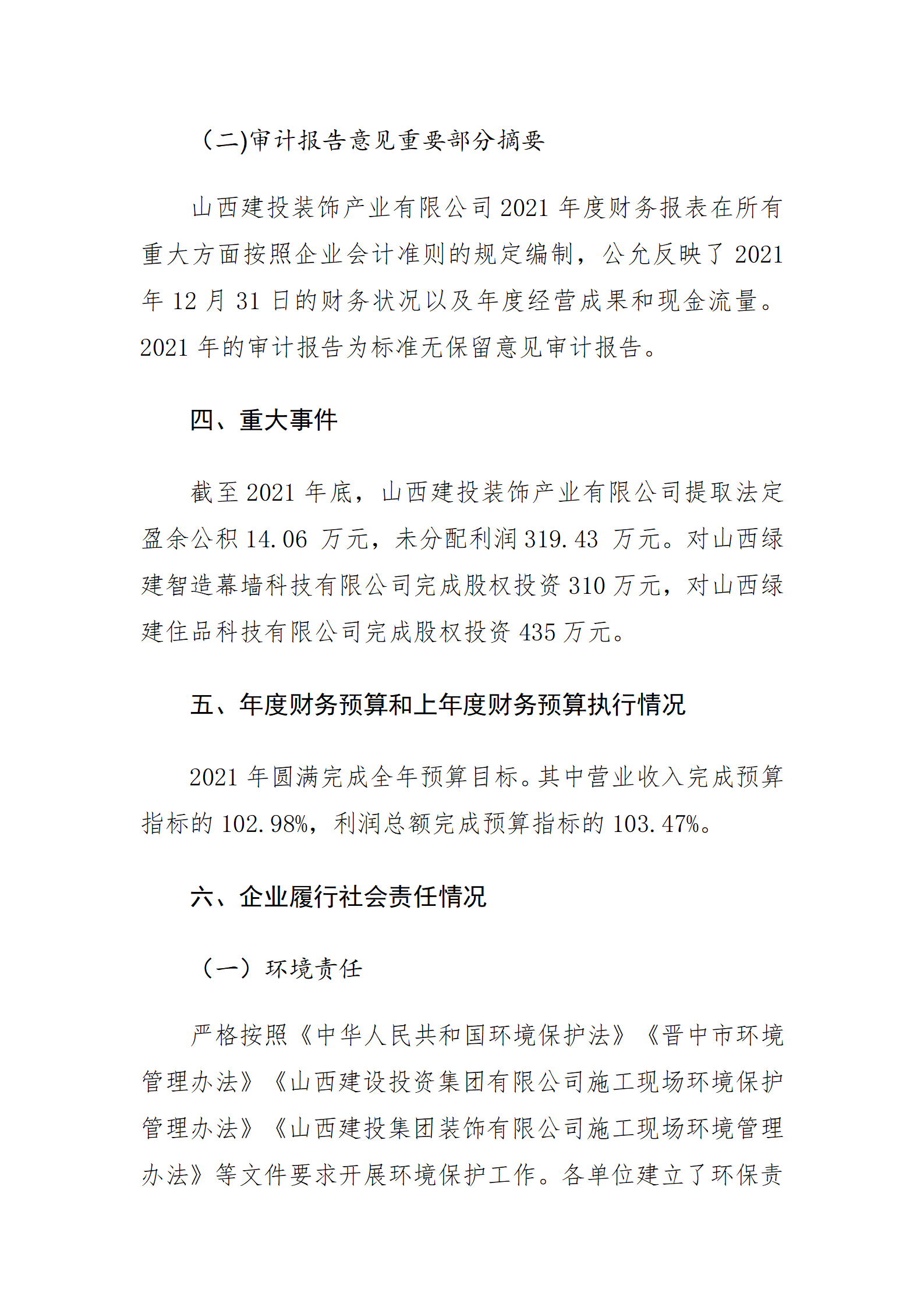 �±���(�й���)���޹�˾ - ����