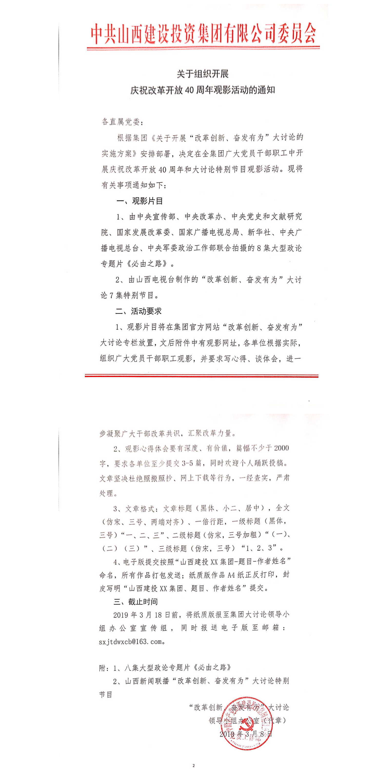 ���˶�֪ͨ��������֯��չ��ף���¿���40�����Ӱ�˶���֪ͨ