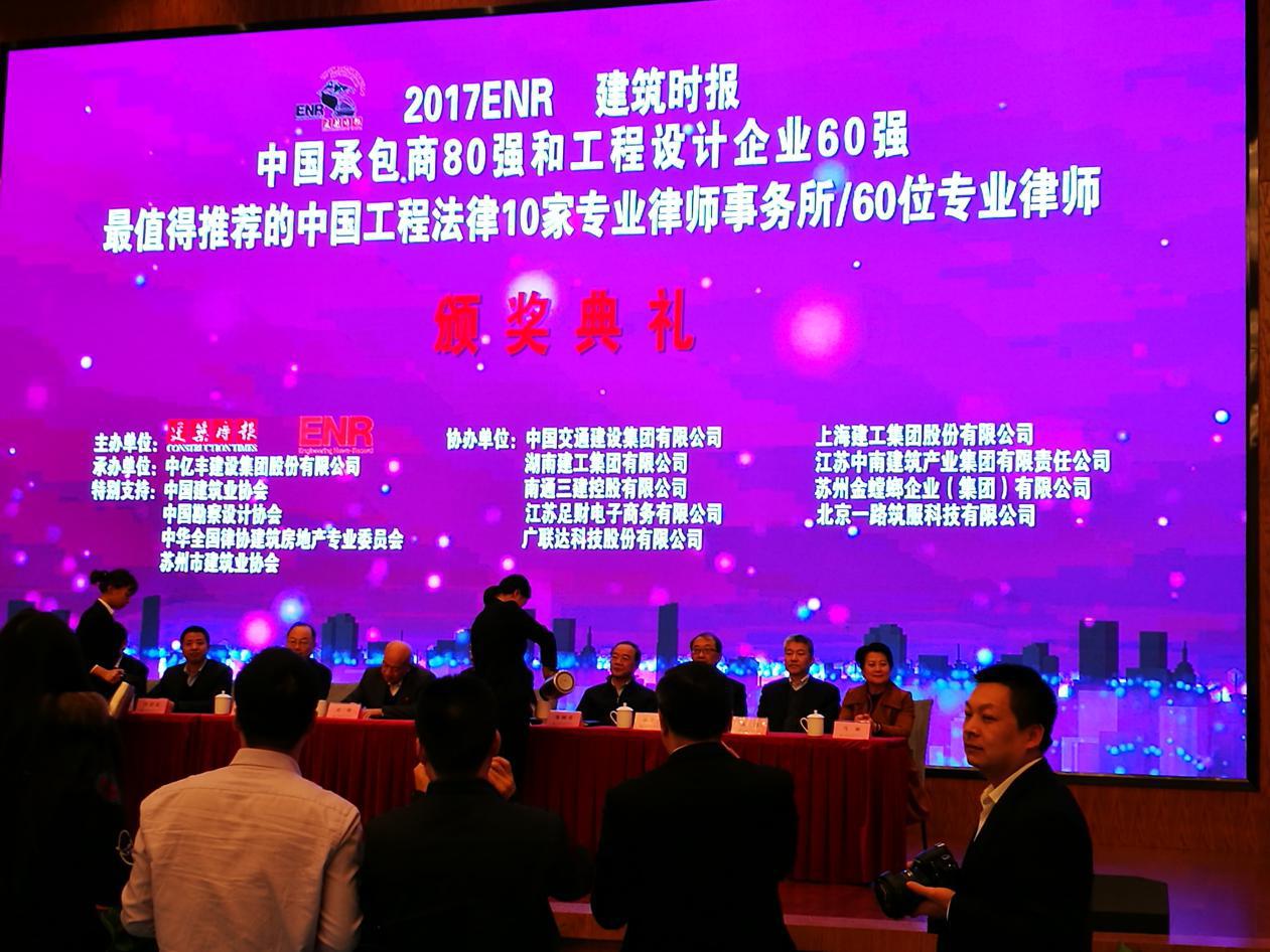 2017ENR/����ʱ�����й��а���80ǿ������ҫ����--ɽ����Ͷ�����ٶ��ֳ���Χ