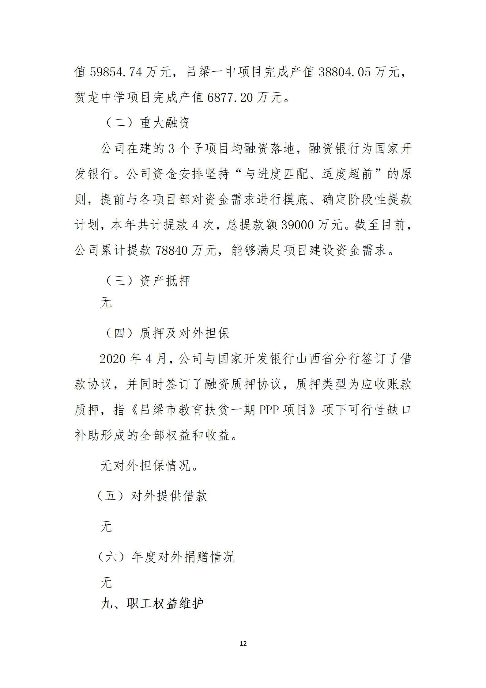 �±���(�й���)���޹�˾ - ����