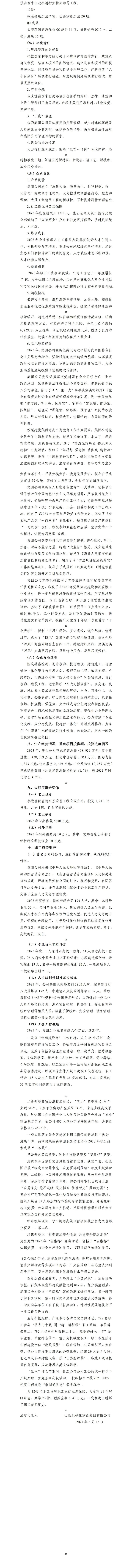 �±���(�й���)���޹�˾ - ����