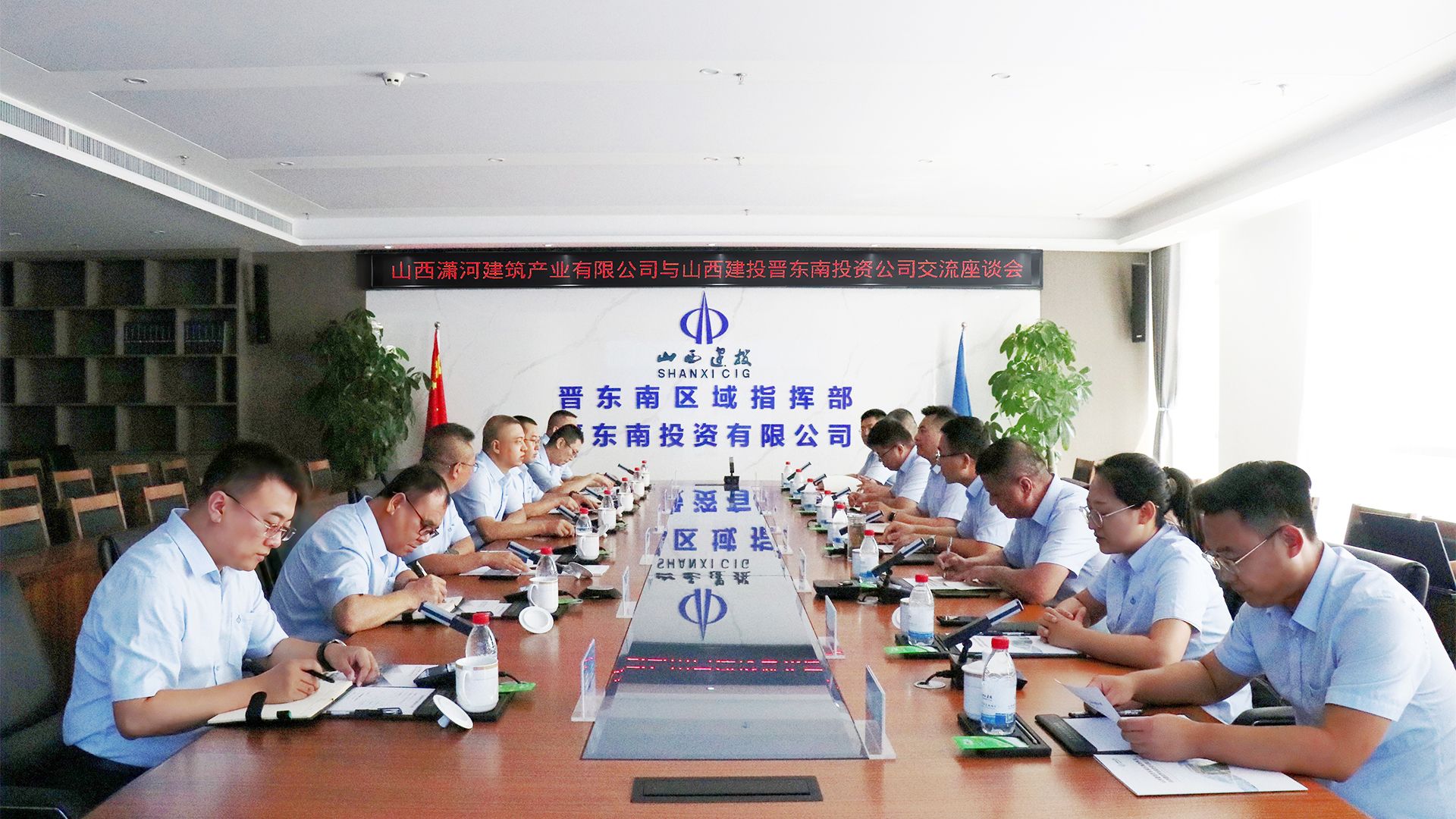 ɽ����Ͷ��ӹ�ҵ��˾��ɽ����Ͷ������ָ�Ӳ���չ�Ա�ѧϰ�����齻��