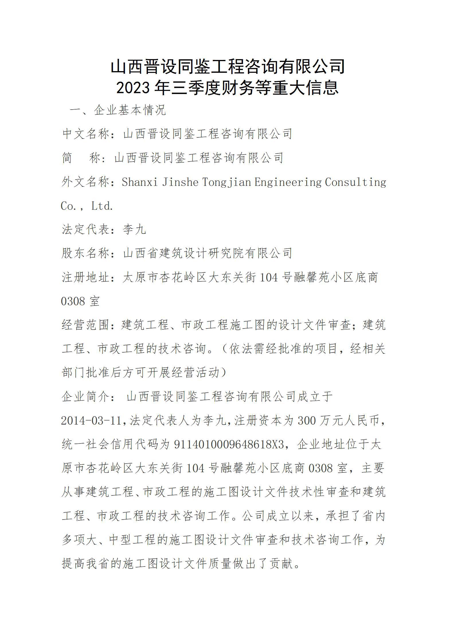 �±���(�й���)���޹�˾ - ����