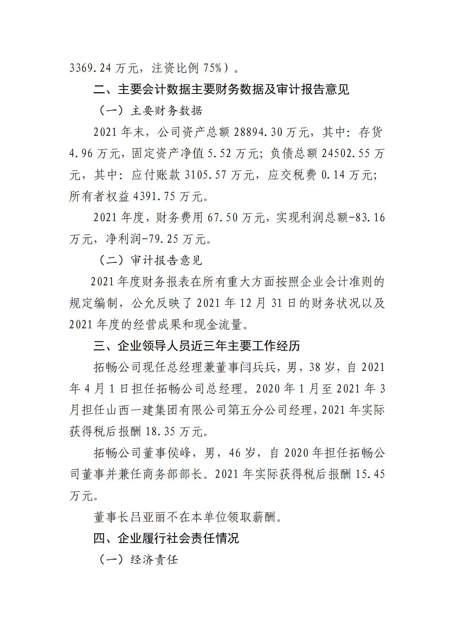 �±���(�й���)���޹�˾ - ����