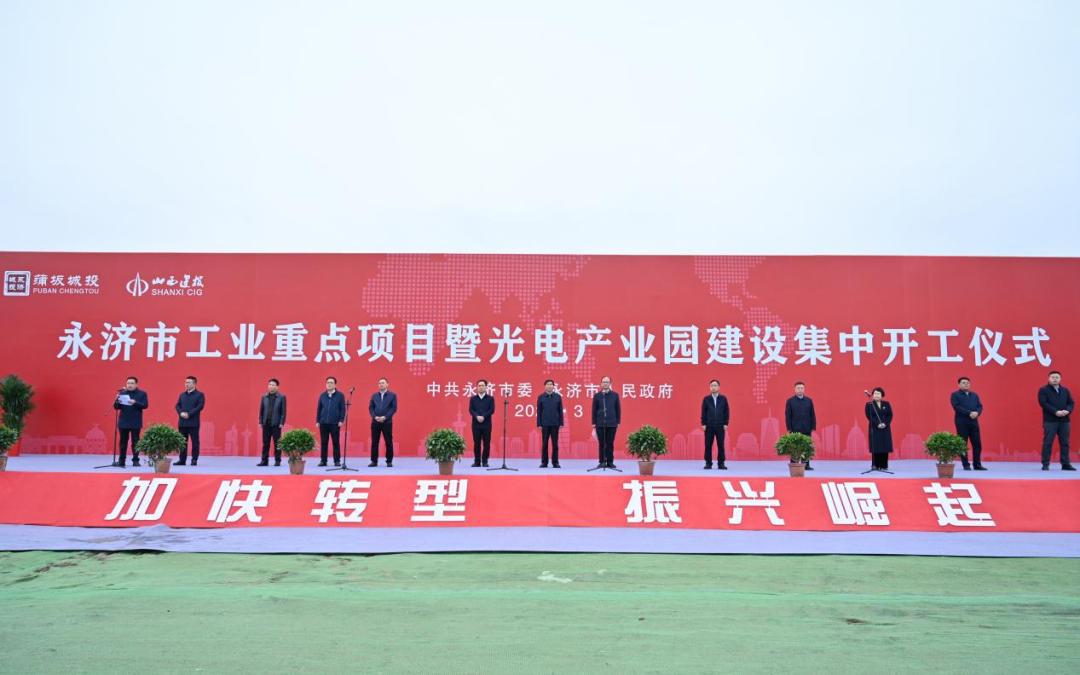 ɽ����Ͷ�ܳа���˾�н������ù�繤ҵ԰��Ŀ˳������