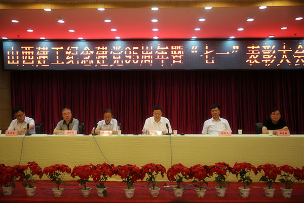 ɽ���������̣����ţ��ܹ�˾�ٿ���ף����95���ꡰ��һ��������