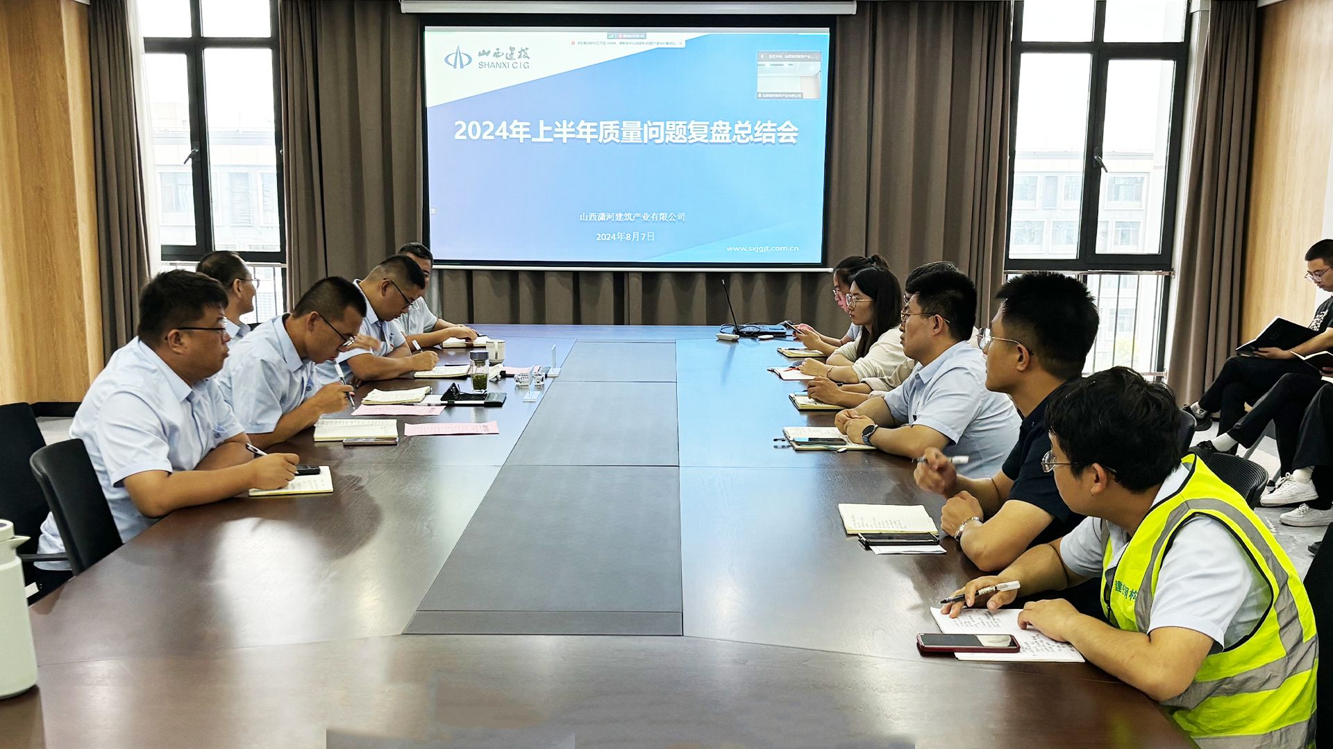 ɽ����Ͷ��ӹ�ҵ��˾�ٿ�2024���ϰ������������ܽ�������