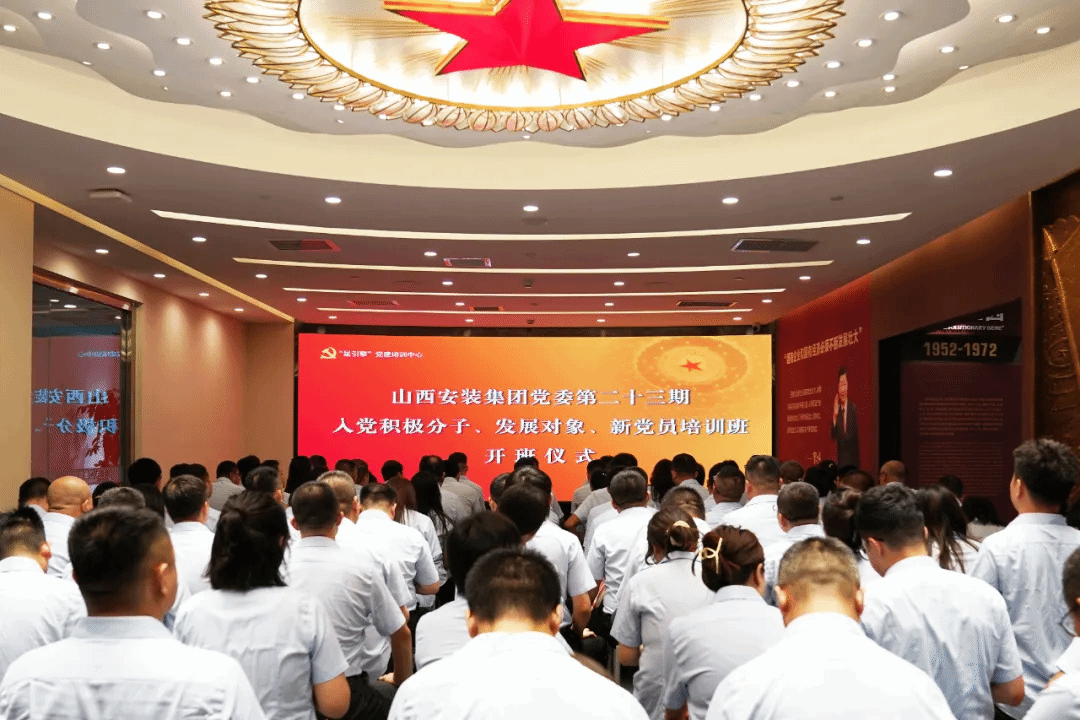 ɽ����Ͷװ�ü��žٰ�ڶ�ʮ�����뵳�������ӡ��������ߡ��µ�Ա��ѵ