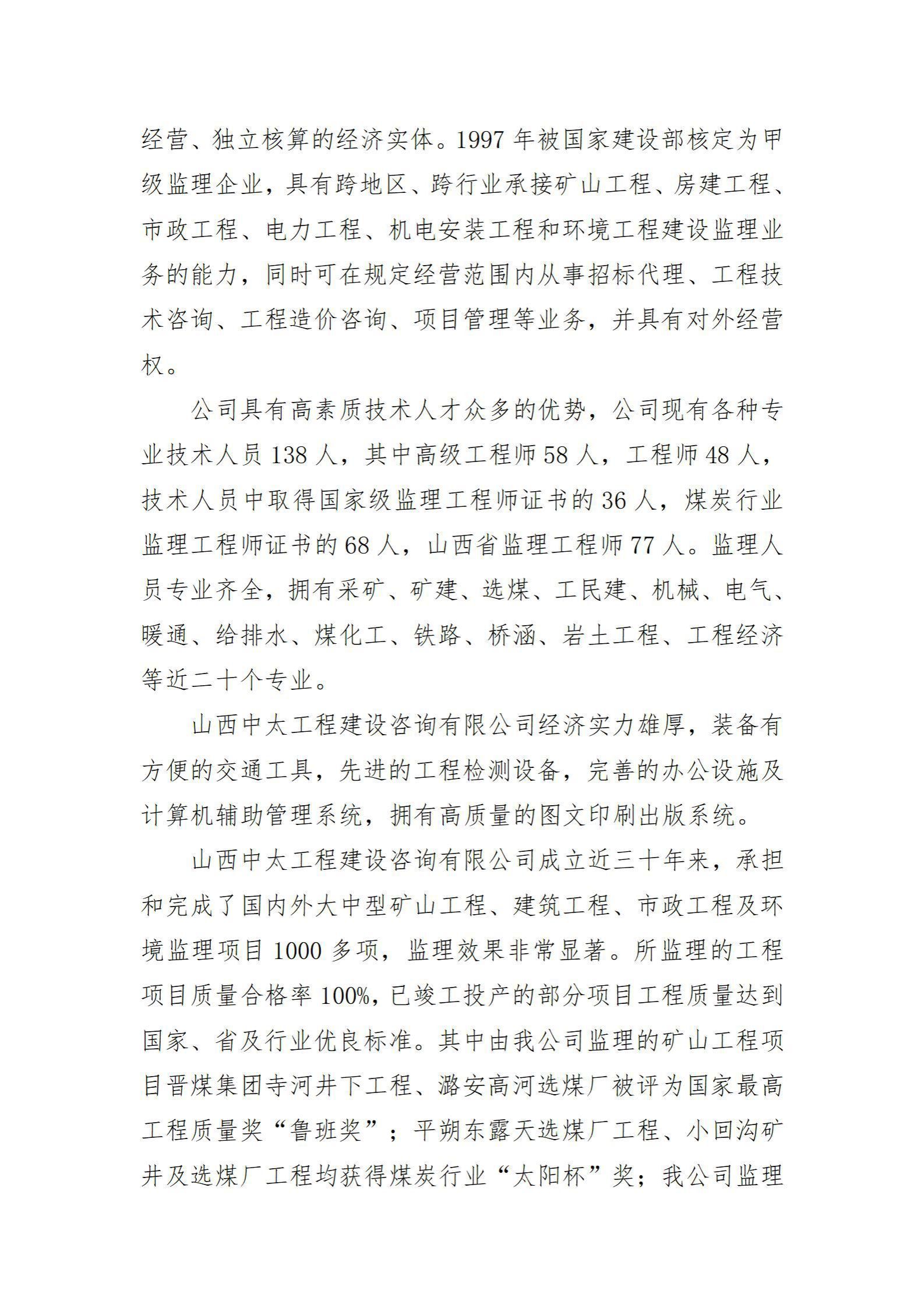 �±���(�й���)���޹�˾ - ����