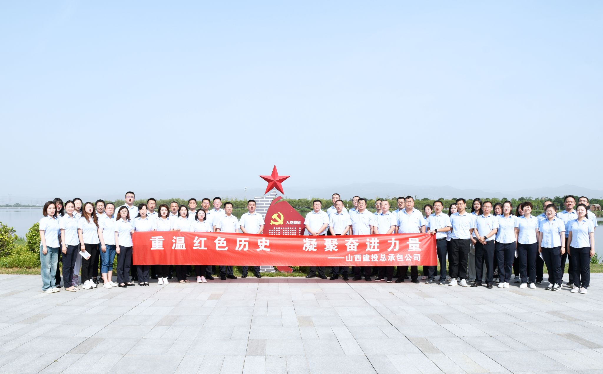 ɽ����Ͷ�ܳа���˾��ί��չ�����º�ɫ��ʷ ���۷ܽ����������⵳���˶�