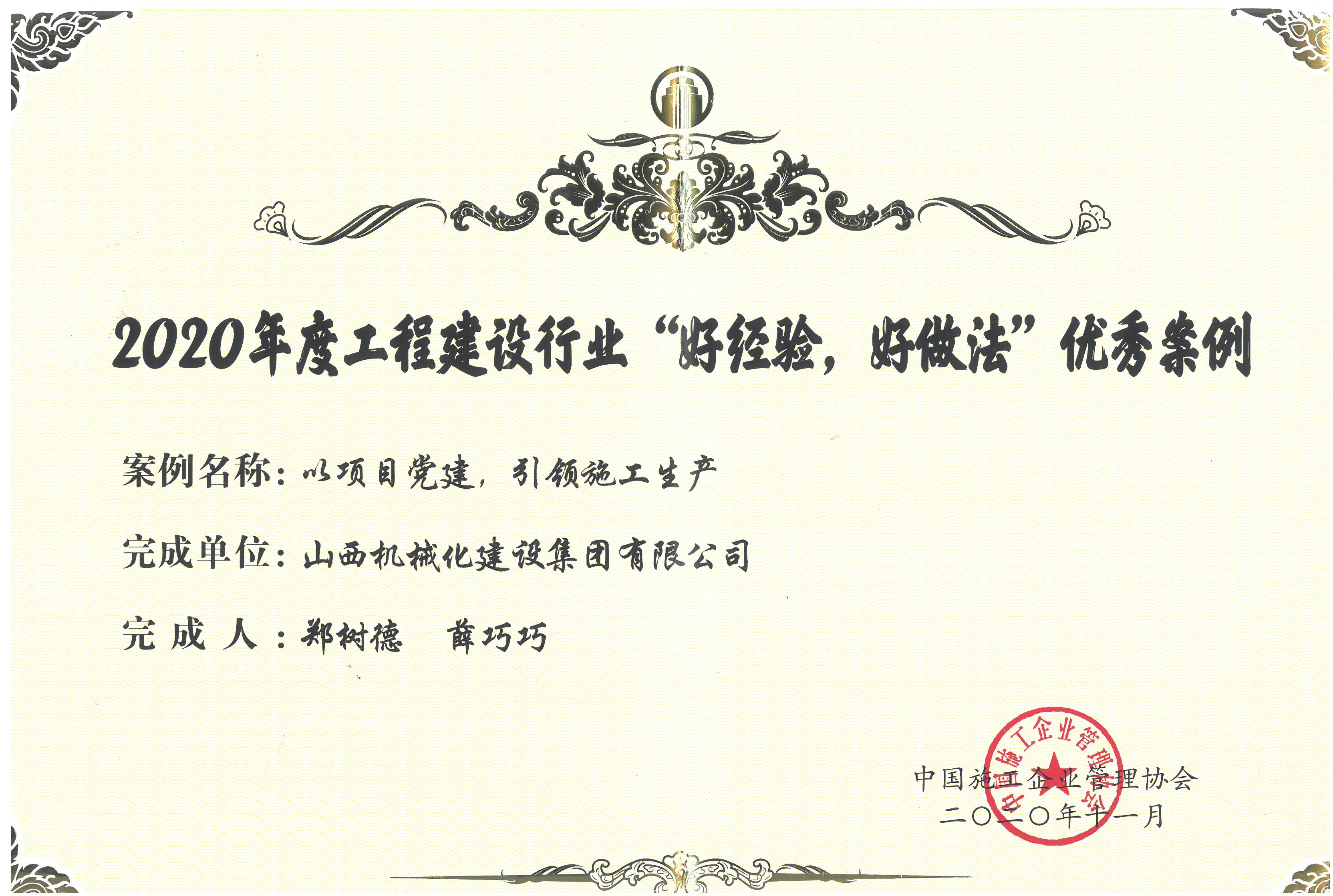 ɽ����Ͷ��е�����Ż���2020��ȹ����±�����ҵ���þ����������������㰸��