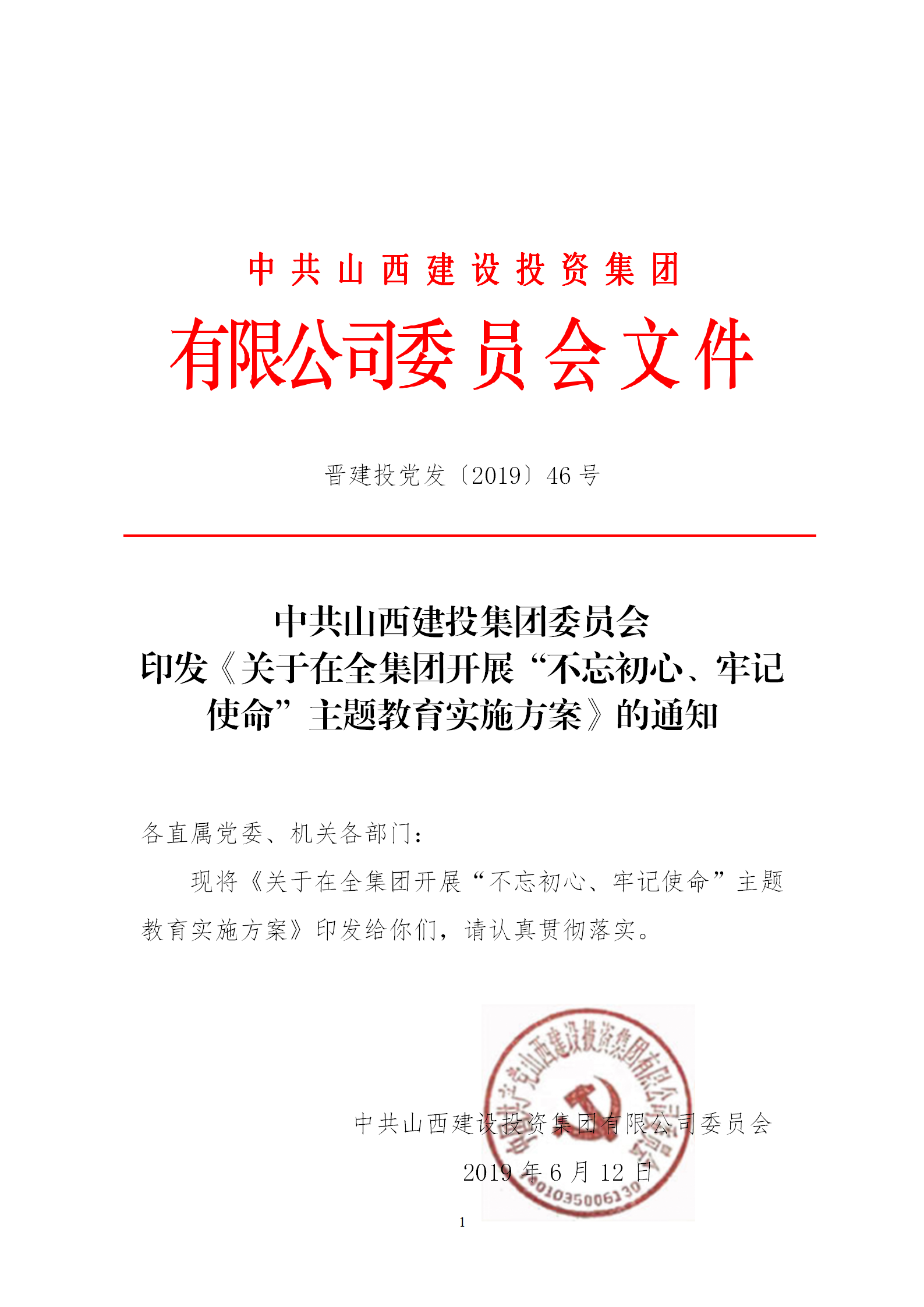 ��ʵʩ�ƻ���������ȫ���ſ�չ���������ġ��μ�ʹ�����������ʵʩ�ƻ�