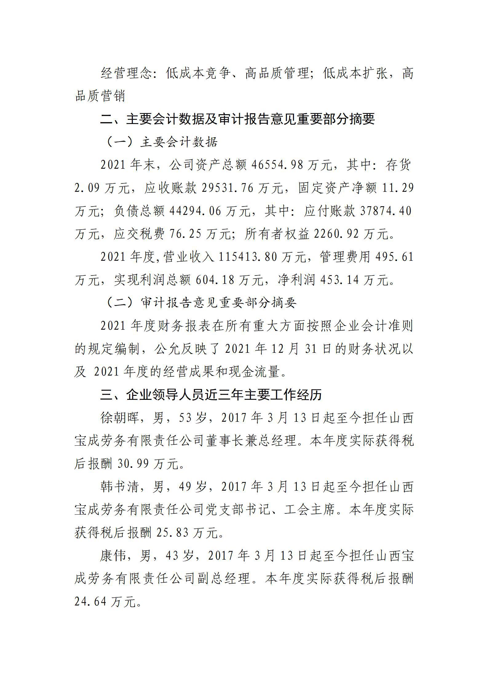 �±���(�й���)���޹�˾ - ����