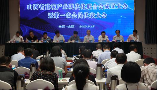 ɽ��ʡ������ҵ�ִ������ϻὨ��