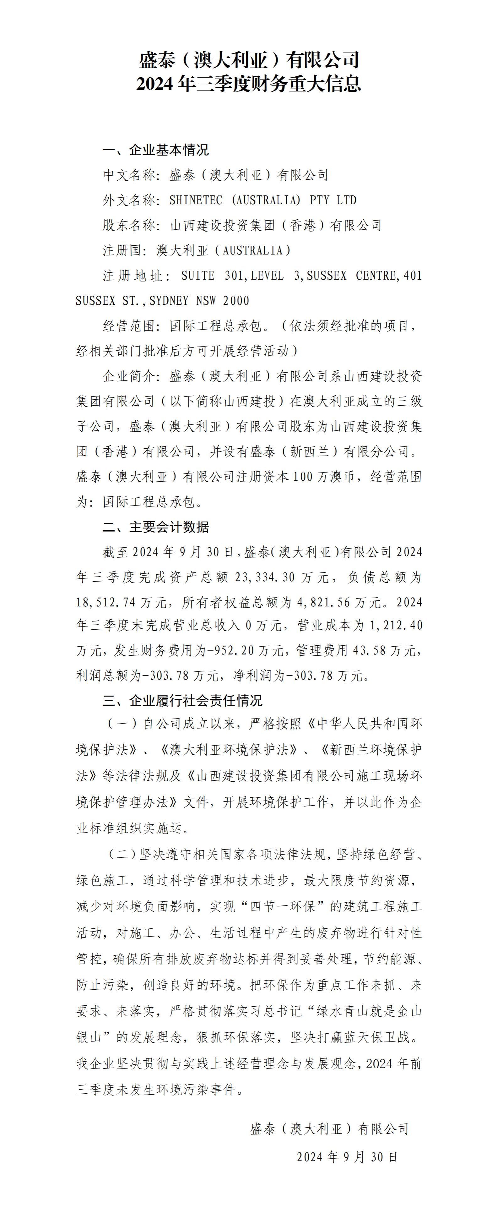 �±���(�й���)���޹�˾ - ����