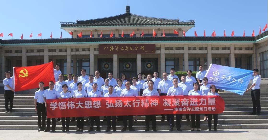 ɽ����Ͷ������ѯ��˾��չ��ѧ��ΰ��˼�� ����̫�о������۷ܽ����������⵳���˶�