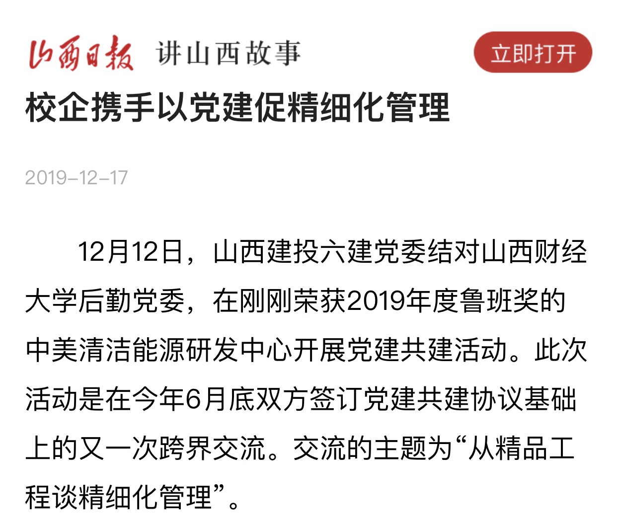 У��Я���Ե����پ�ϸ������