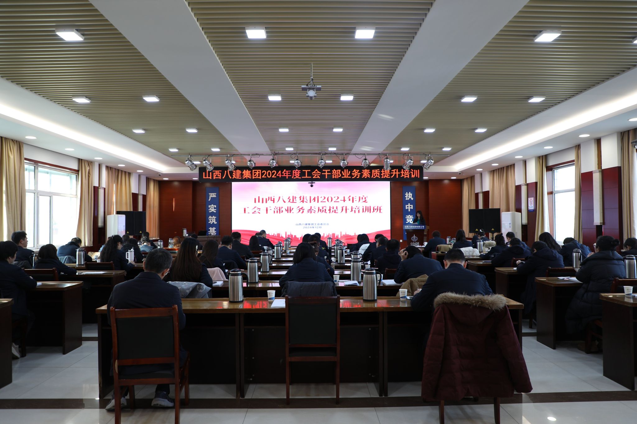 ɽ����Ͷ�˽����žٰ�2024��ȹ���ɲ�ҵ������������ѵ