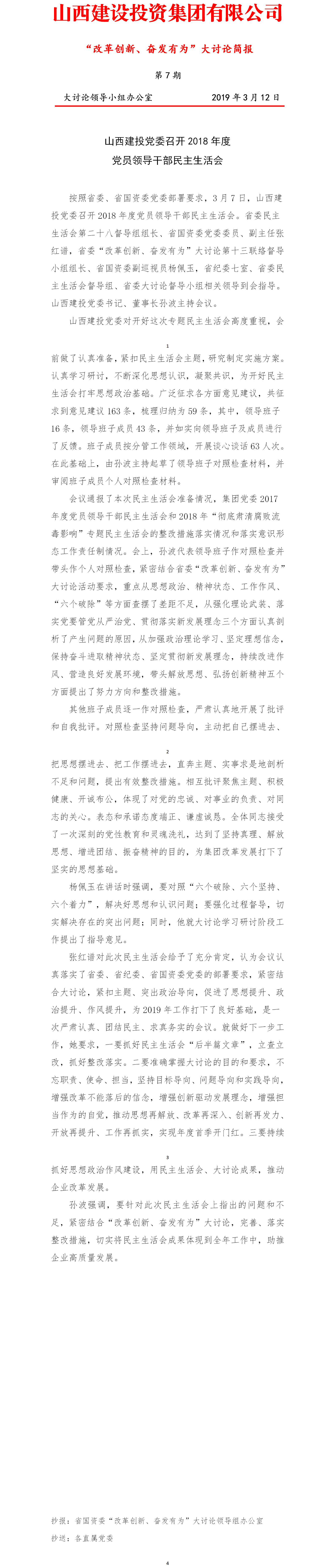 ���򱨡����������졢�߰���Ϊ�������ۼ򱨣���7�ڣ�