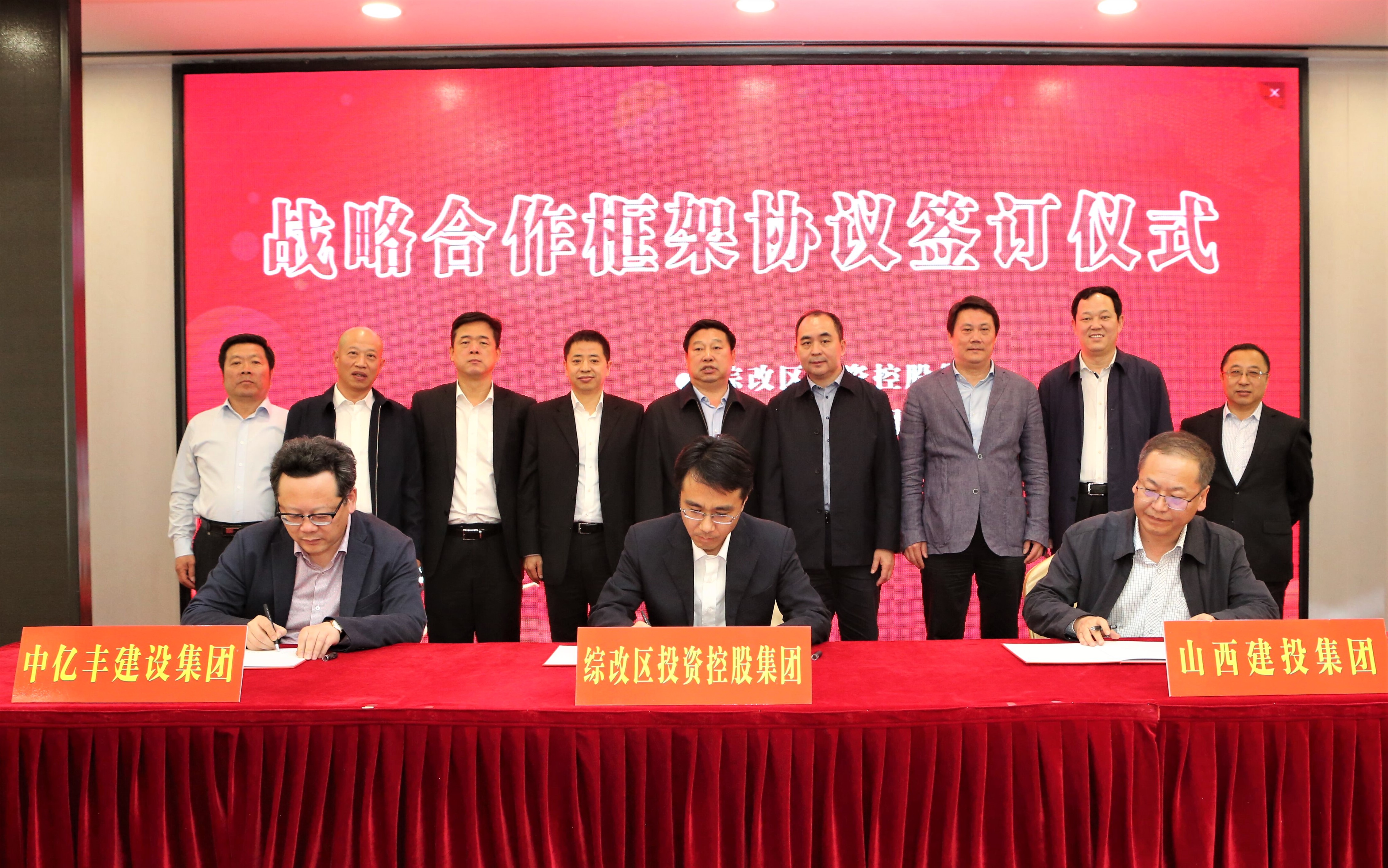 ɽ����Ͷ���۸���Ͷ�ʿعɼ��š����ڷ��±��Ἧ��ǩ��ս���������Э��