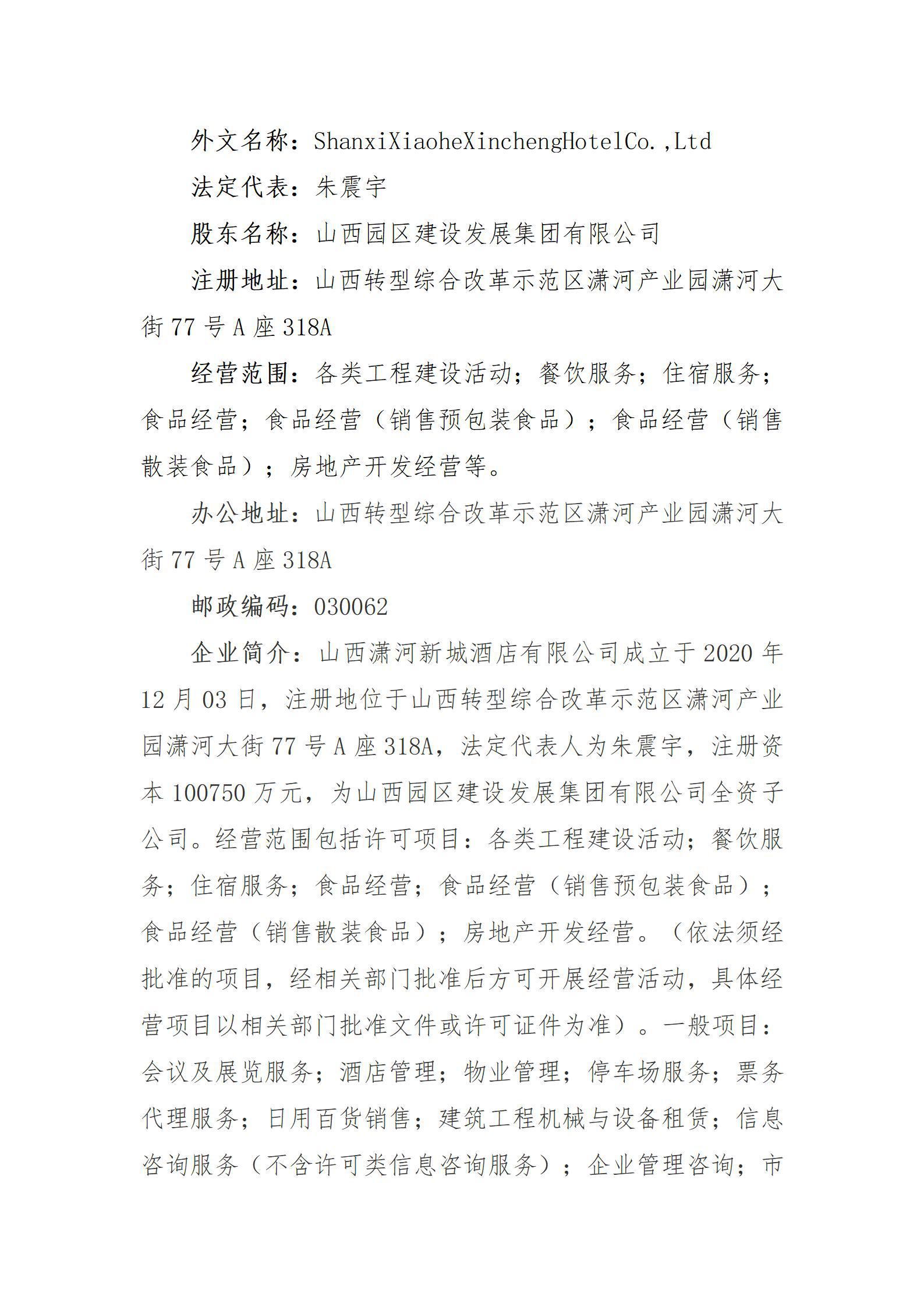 �±���(�й���)���޹�˾ - ����