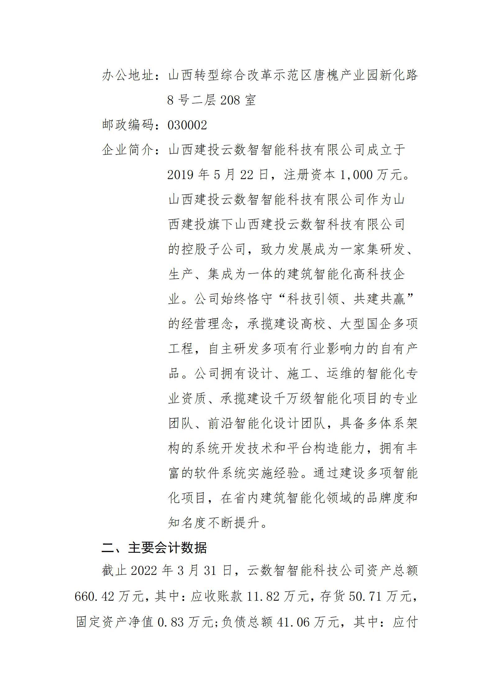 �±���(�й���)���޹�˾ - ����