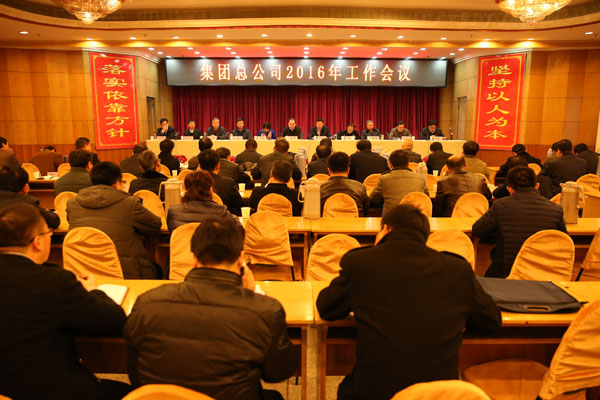 �����ܹ�˾�ٿ�2016�����鼯��