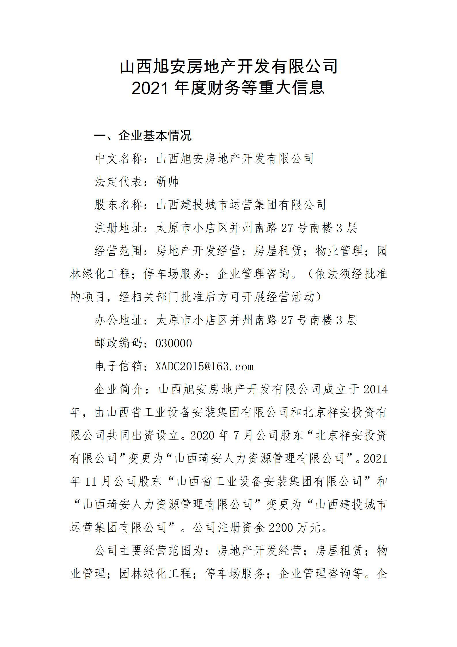 �±���(�й���)���޹�˾ - ����