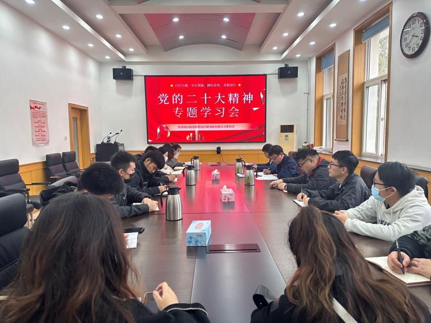 ɽ����Ͷ����Ժ��˾��ί�������¡�ͬƵ�������ƶ�����ѧϰ��������