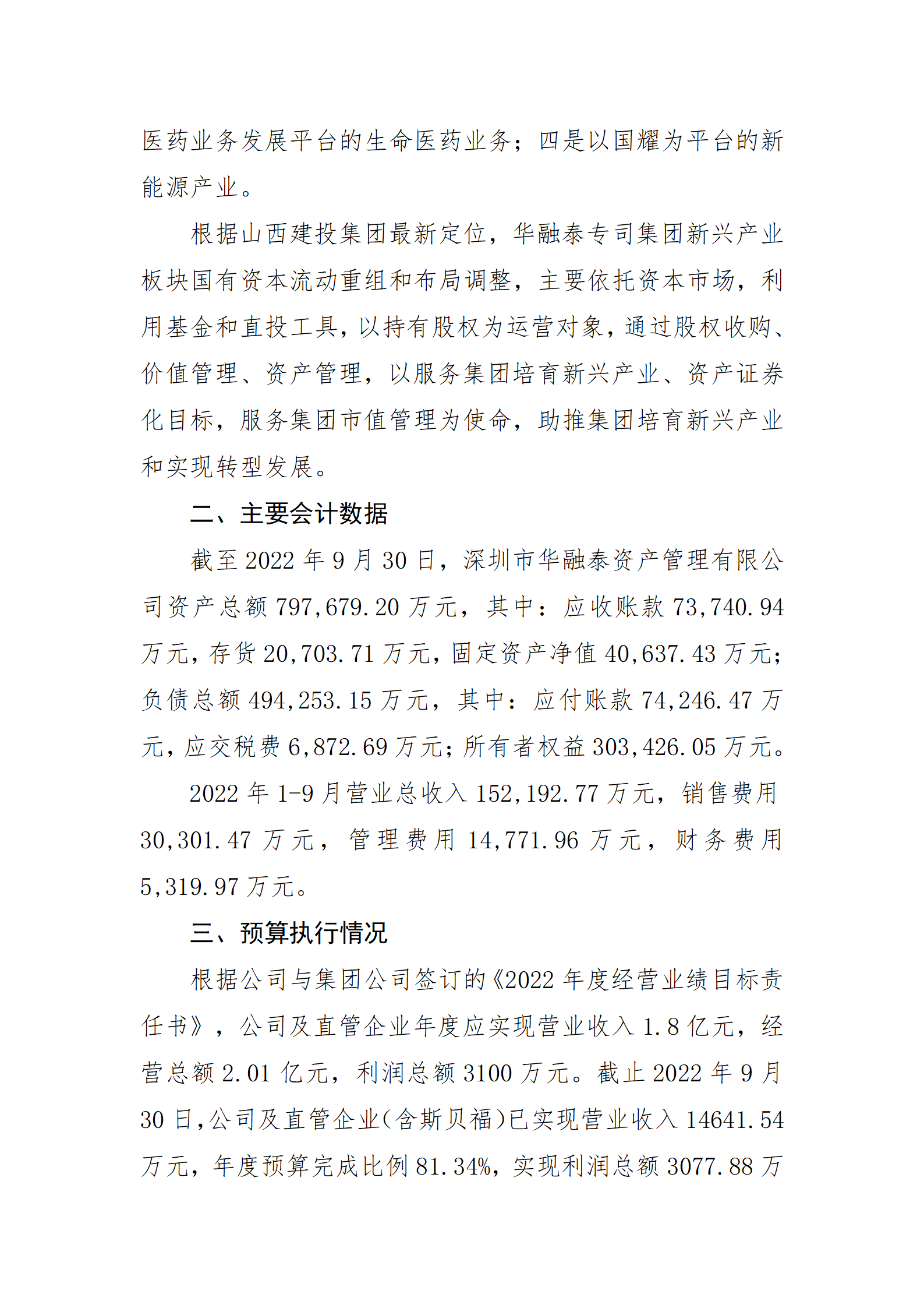 �±���(�й���)���޹�˾ - ����