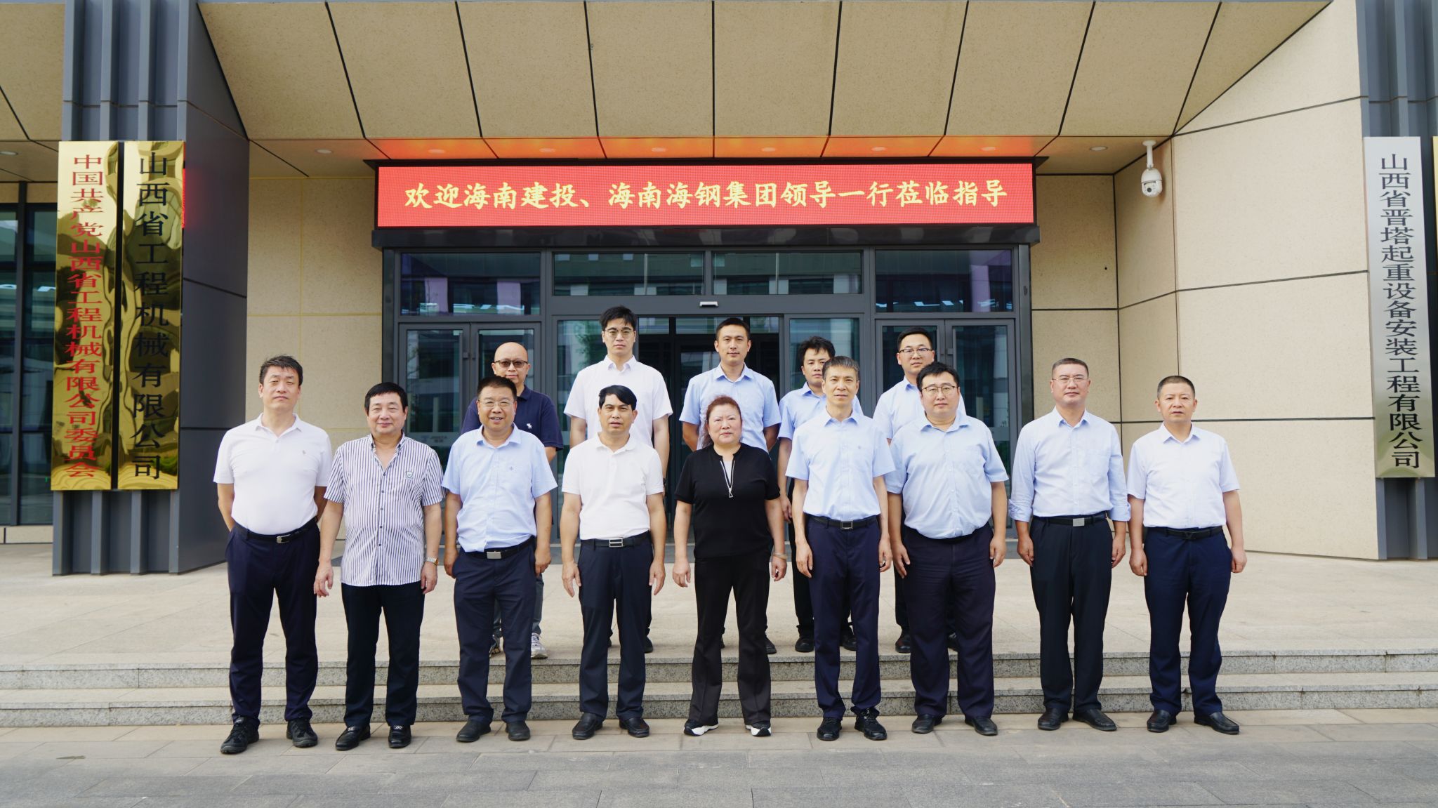 ���Ϻ��ּ��š����Ͻ�Ͷ�����쵼һ����ɽ����Ͷ���̻�е��˾���е���