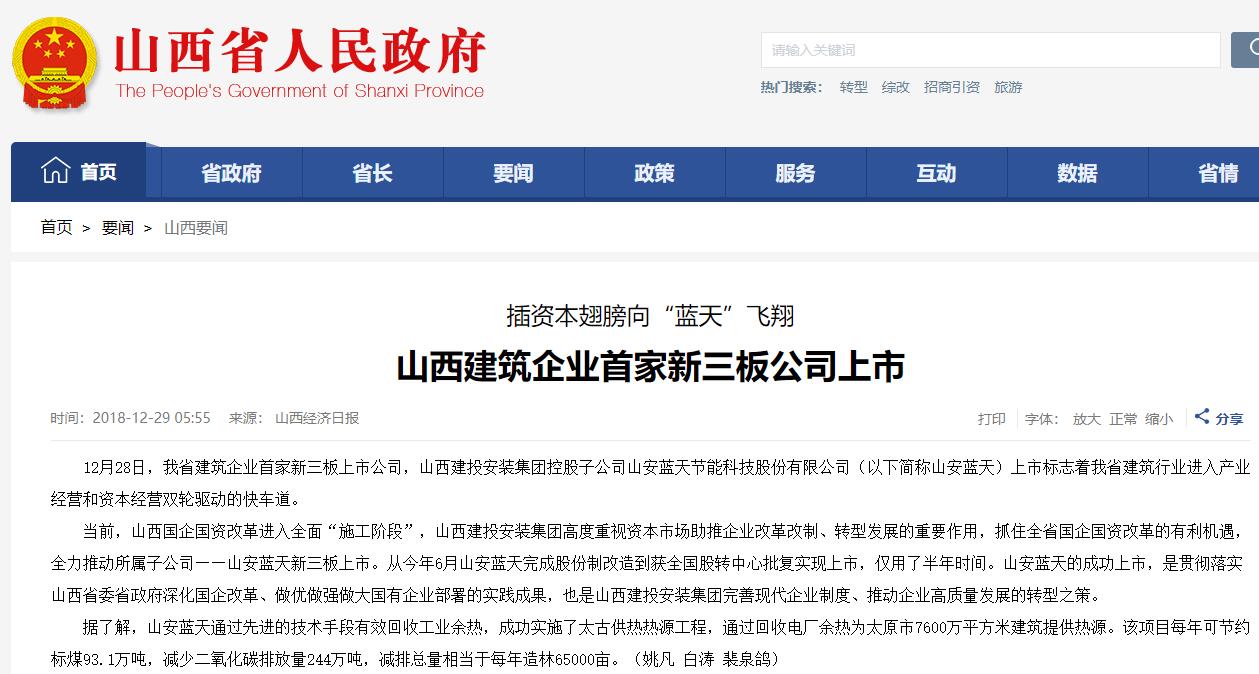 ɽ����Ͷװ�ü���ɽ��������ܿƼ��ɷ����޹�˾�������������