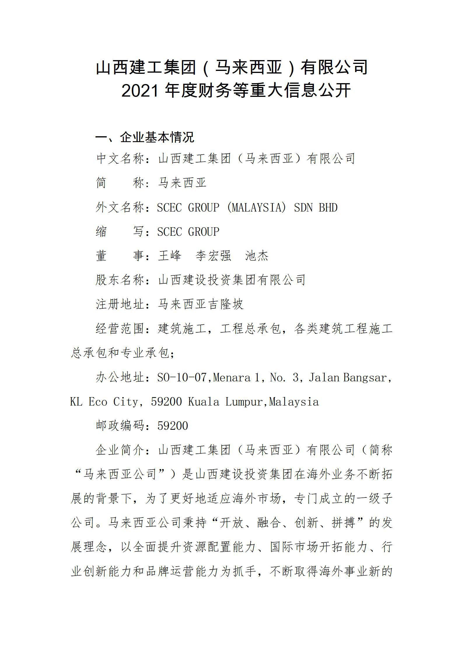 �±���(�й���)���޹�˾ - ����