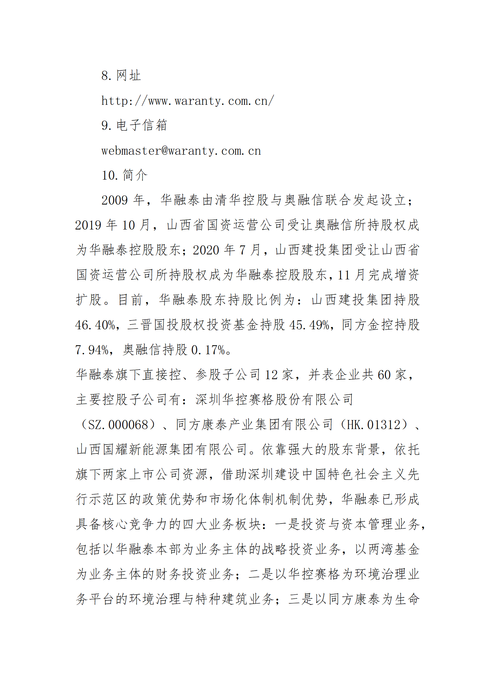 �±���(�й���)���޹�˾ - ����