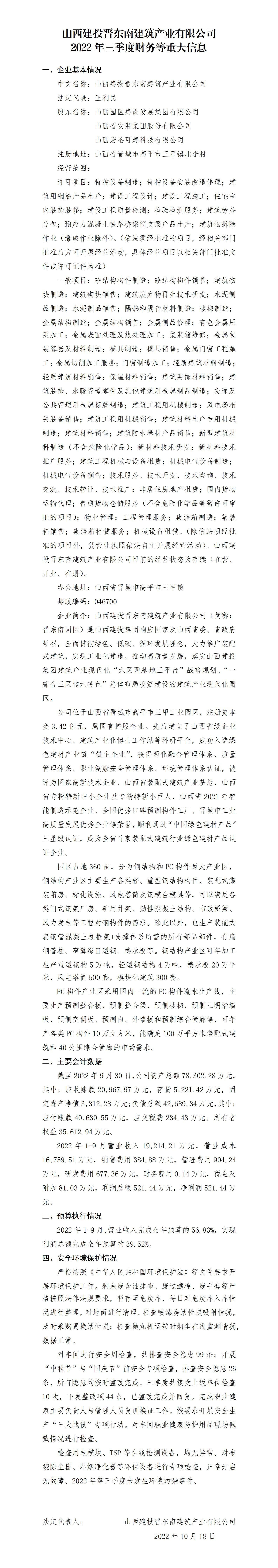 �±���(�й���)���޹�˾ - ����