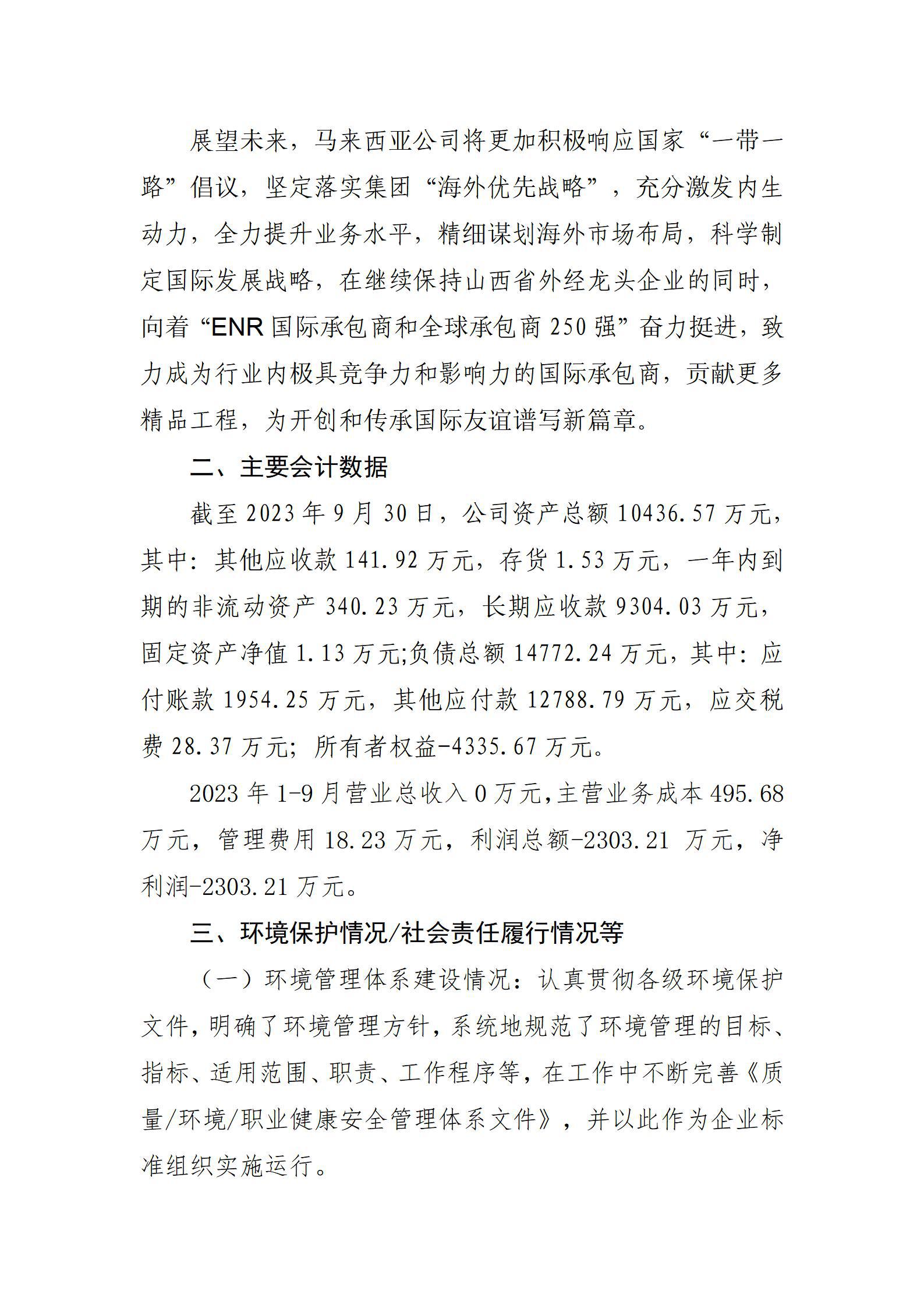 �±���(�й���)���޹�˾ - ����