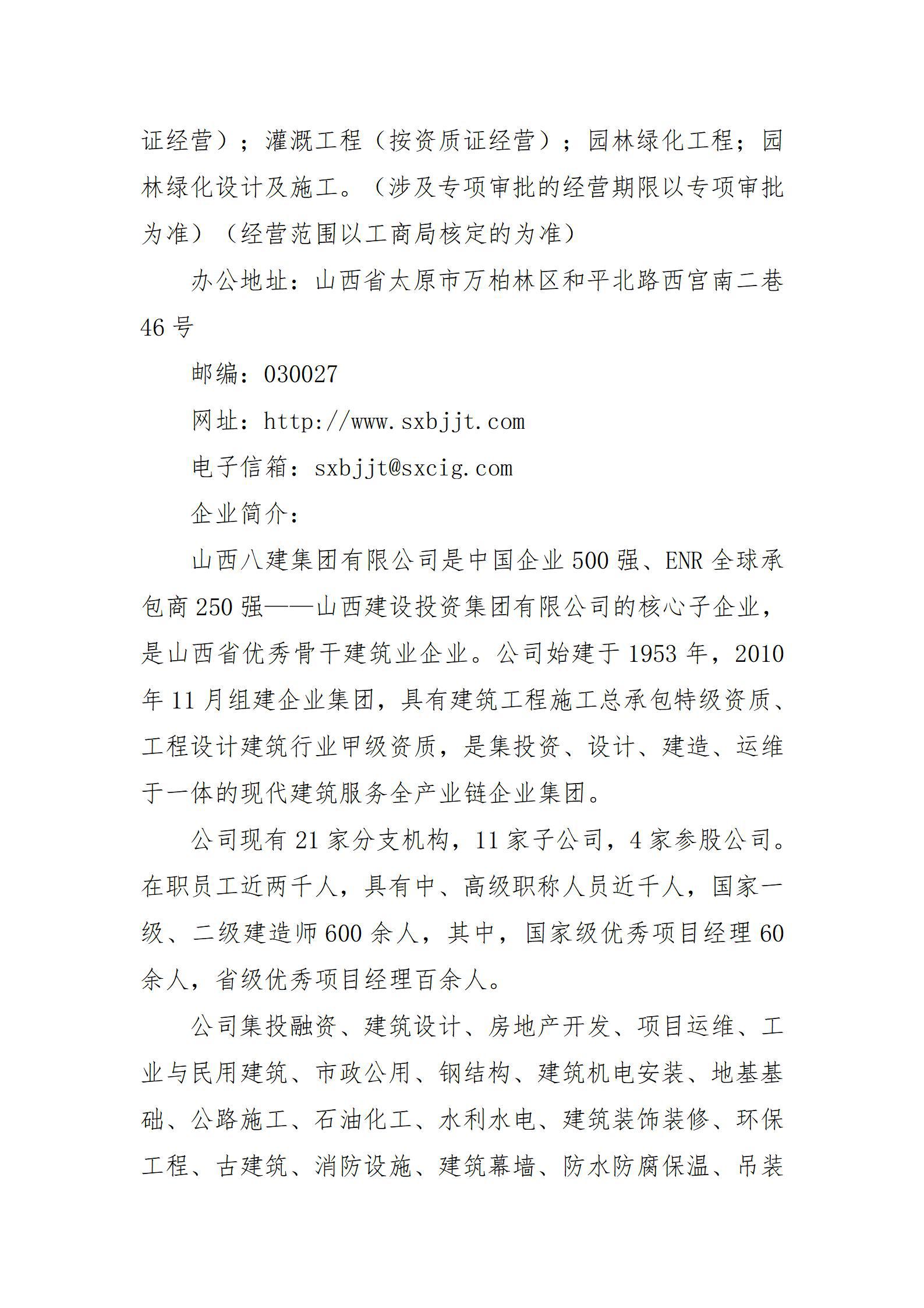 �±���(�й���)���޹�˾ - ����