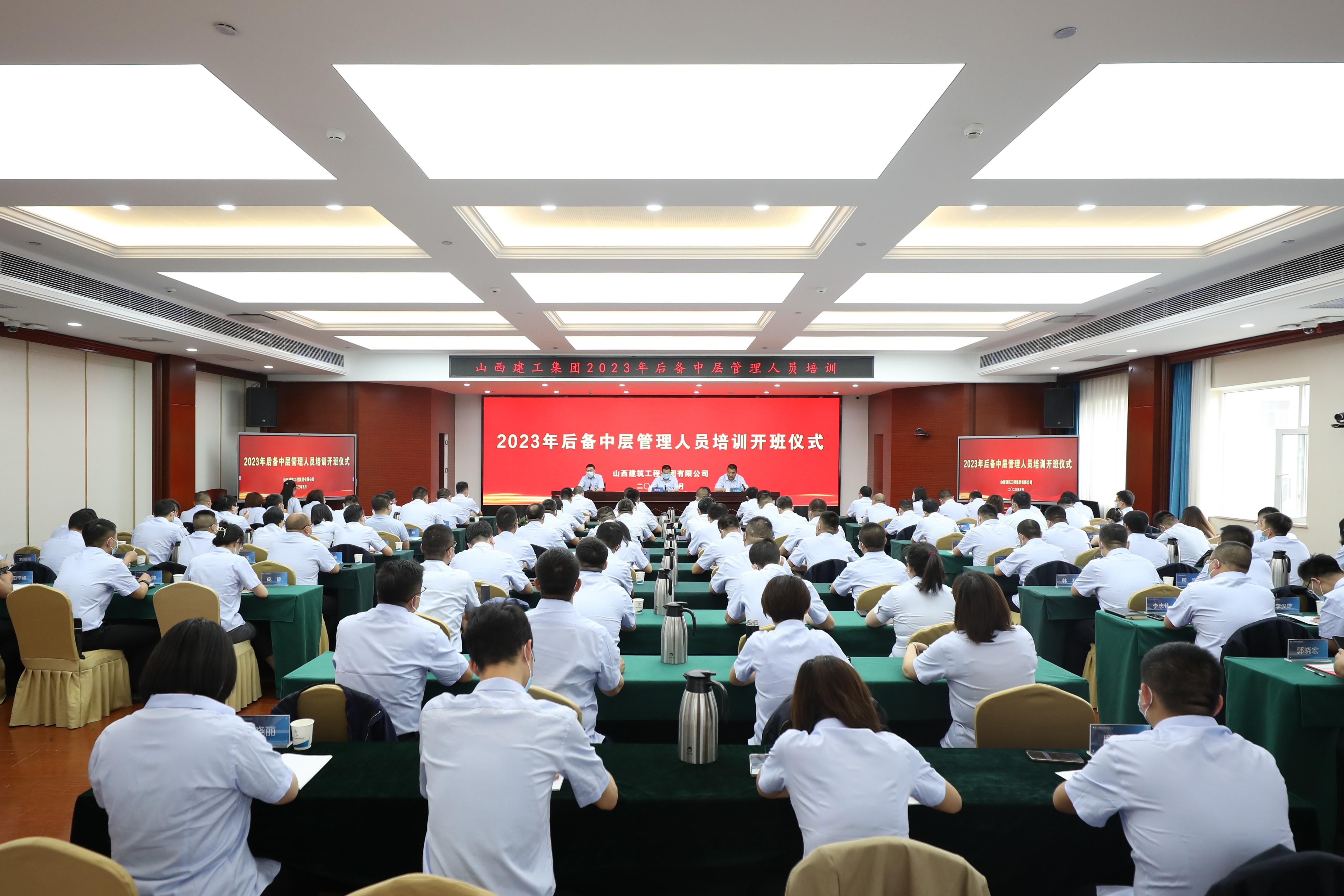 ɽ����Ͷ�������žٰ�2023����в�������Ա��ѵ