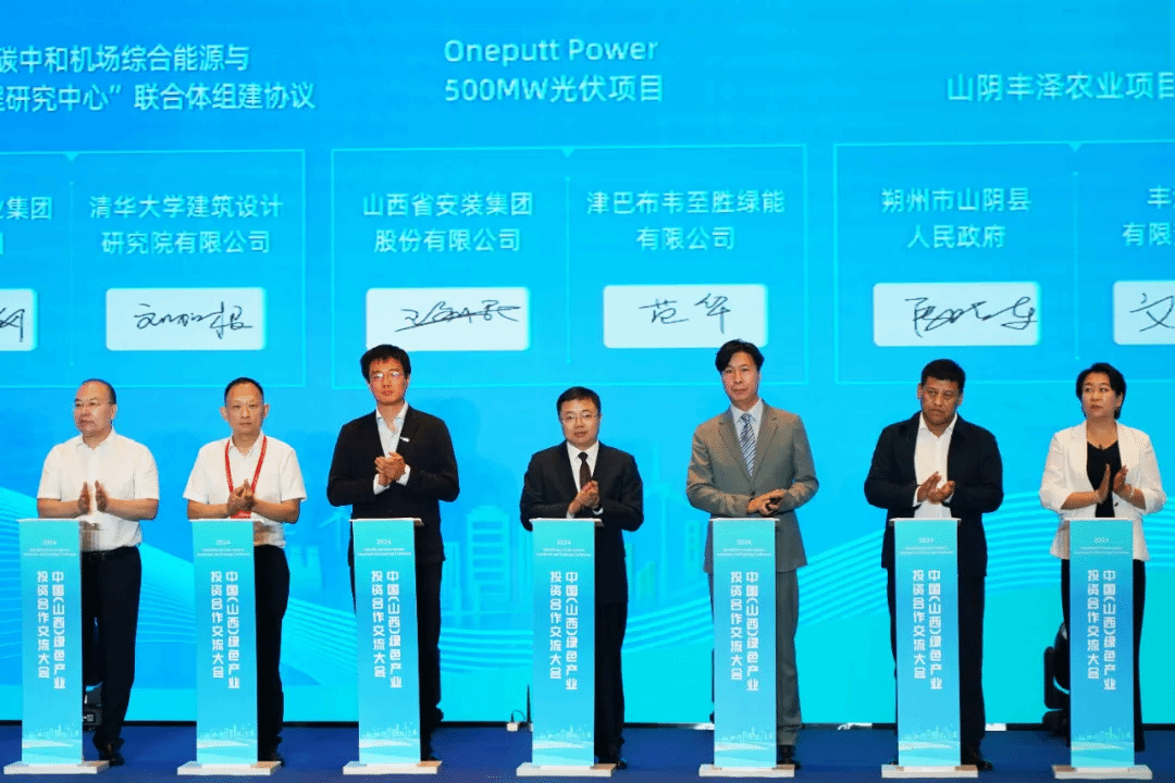 ɽ����Ͷװ�ü������Ͳ�Τ��ʤ�������޹�˾ǩ�������ĿͶ�ʿ�������Э��